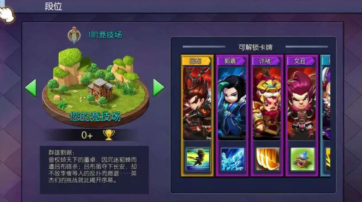 小小空城计开局是什么英雄