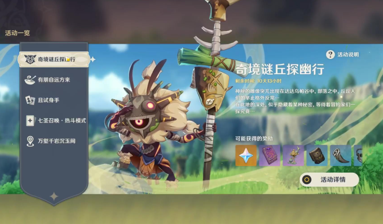 原神雷将军用什么武器