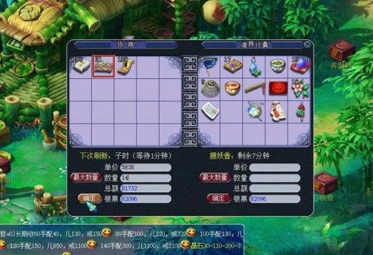 梦幻西游手游过秘境什么职业