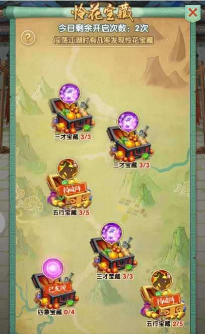 大掌门独孤九剑哪里有