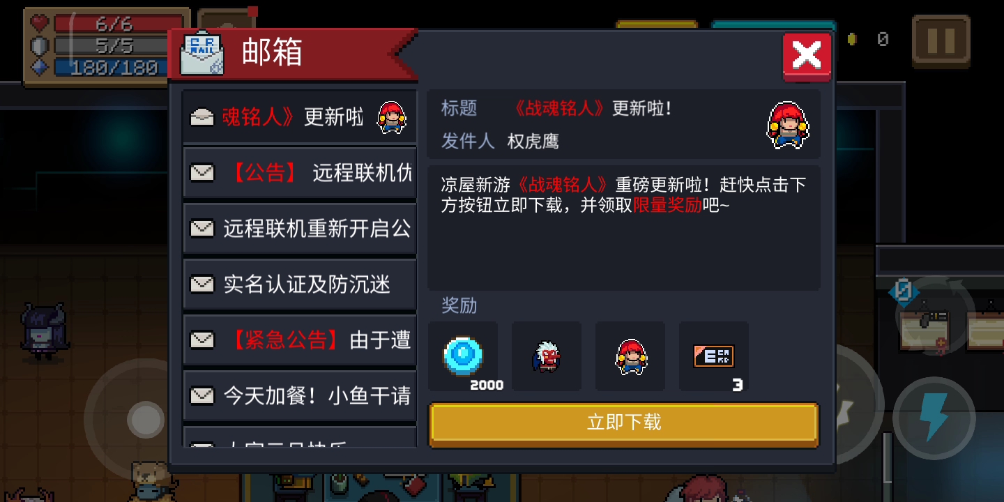 元气骑士两大隐藏角色怎么获得的