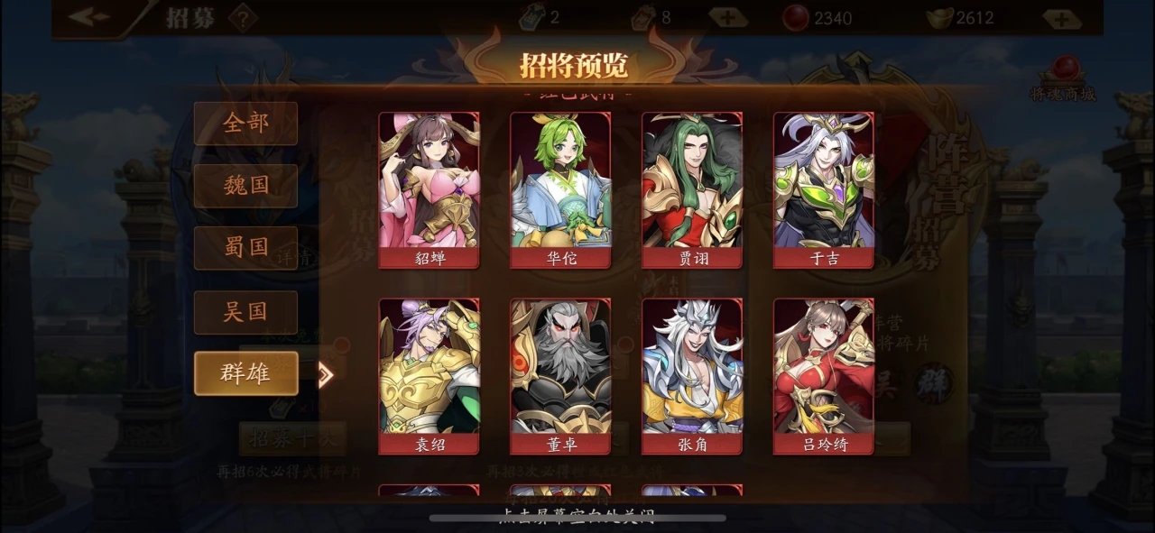 放开那三国3什么卡好