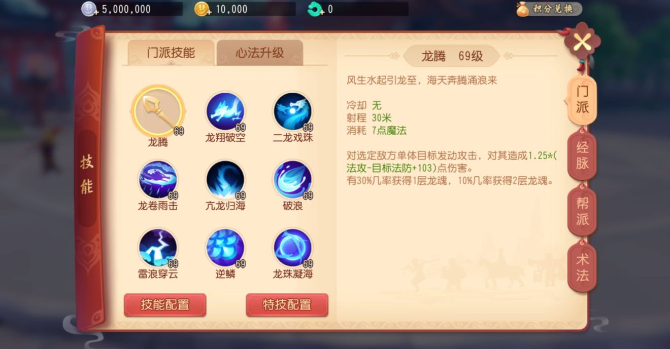 长安幻想天兵选哪个
