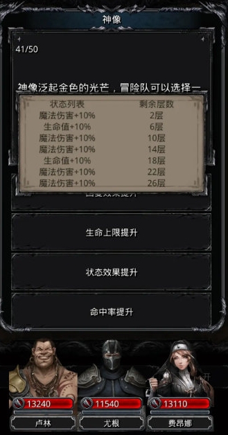 地下城堡2附魔典籍哪里出