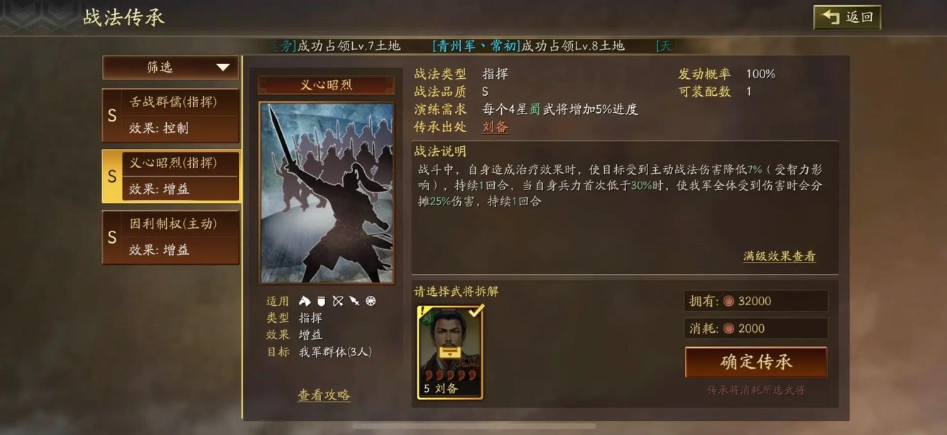 三国志战略版陆逊骑什么马