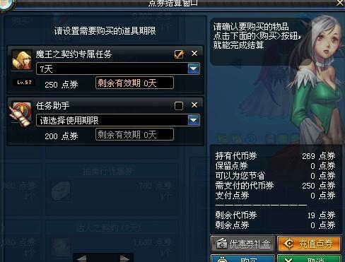 地下城与勇士怎么快速升级冒险团