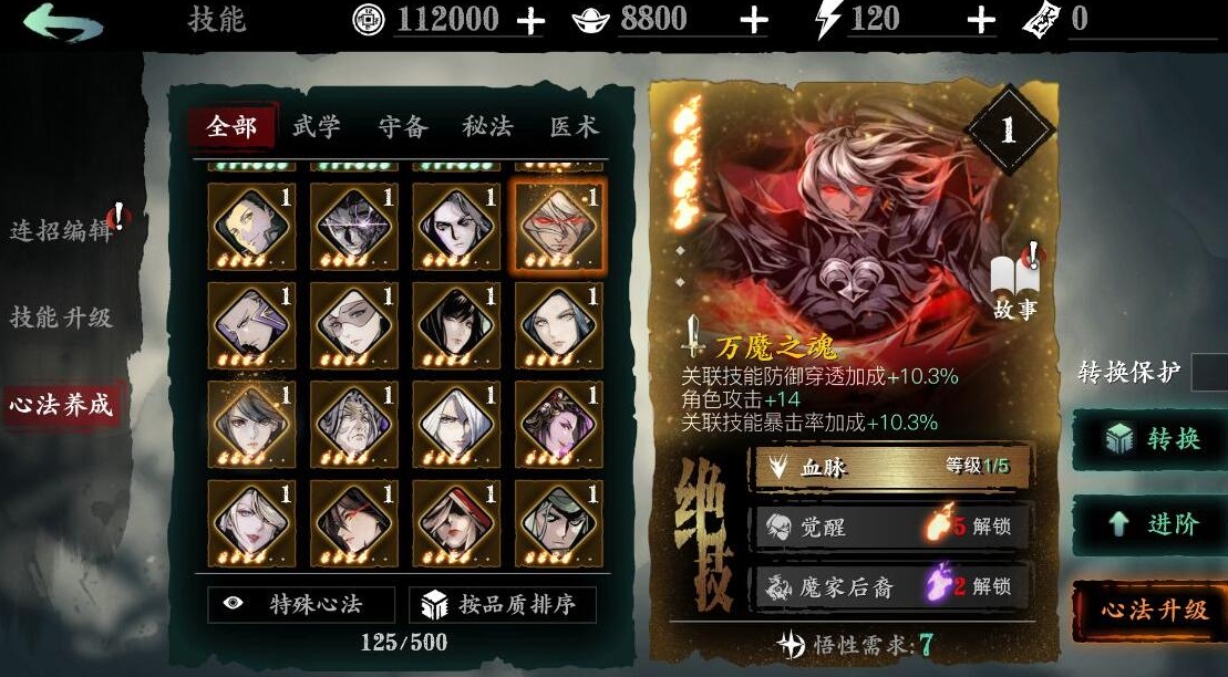 影之刃3爬塔怎么过 影之刃3爬塔怎么过