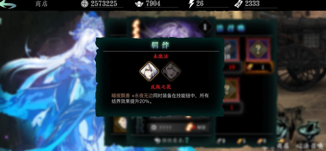 影之刃3爬塔怎么过 影之刃3爬塔怎么过