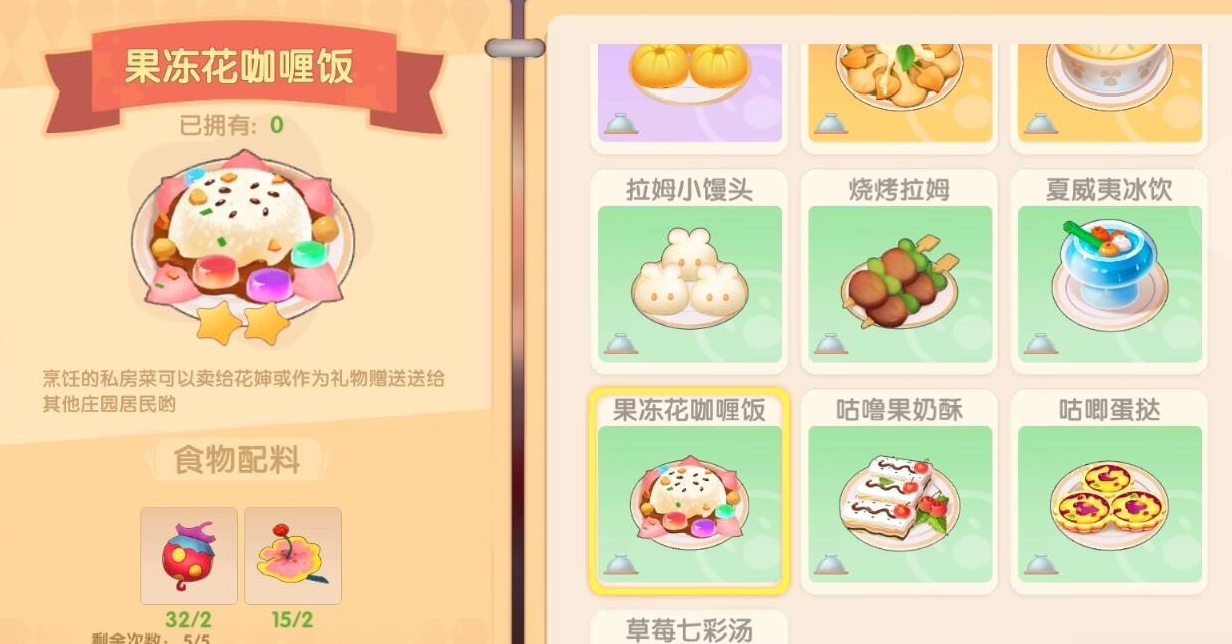 摩尔庄园猪怎么获得
