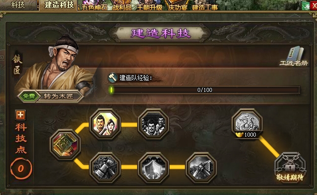 攻城掠地秘宝探索有什么用