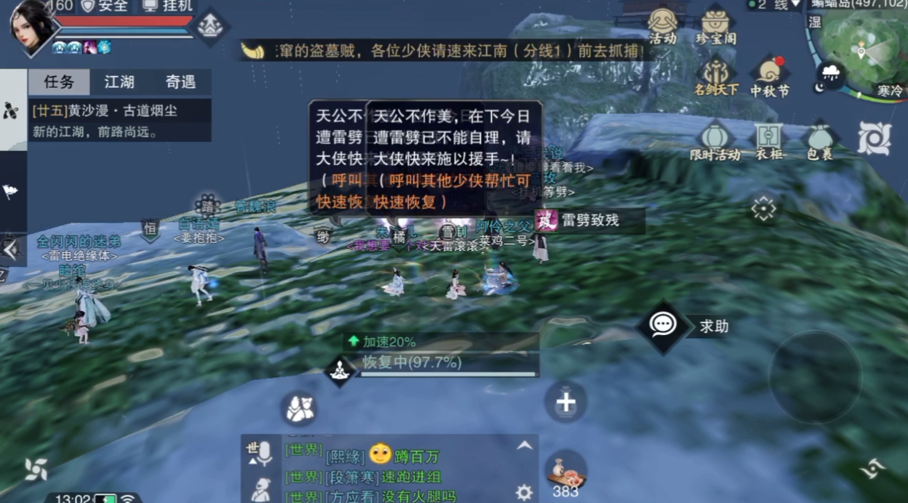一梦江湖泥巷有人寻杜甫在哪