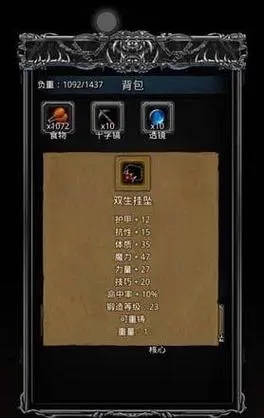 地下城堡2红龙在哪里