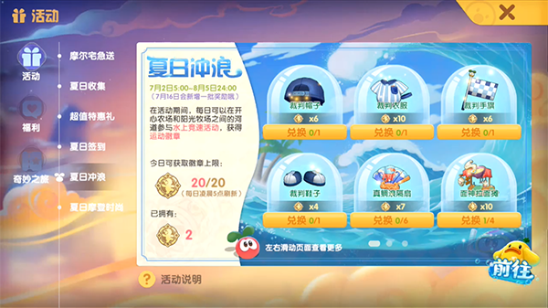 摩尔庄园石块路怎么消除