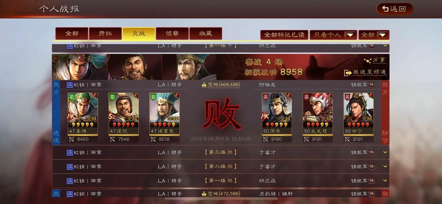 三国志战略版赵云怎么觉醒