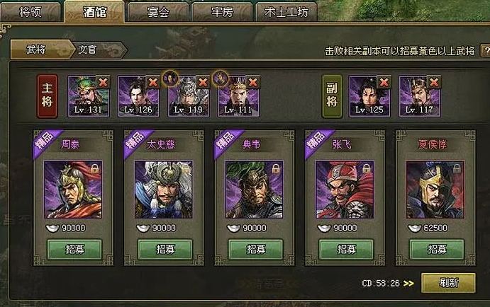 攻城掠地之212副本怎么过