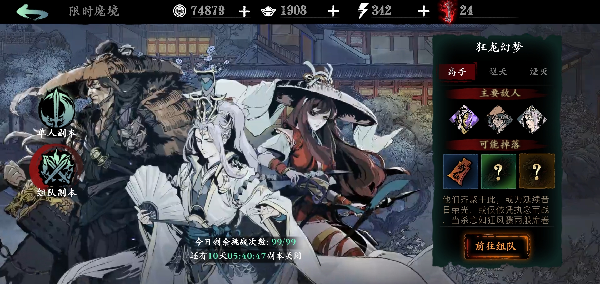 影之刃3铁公主什么技能