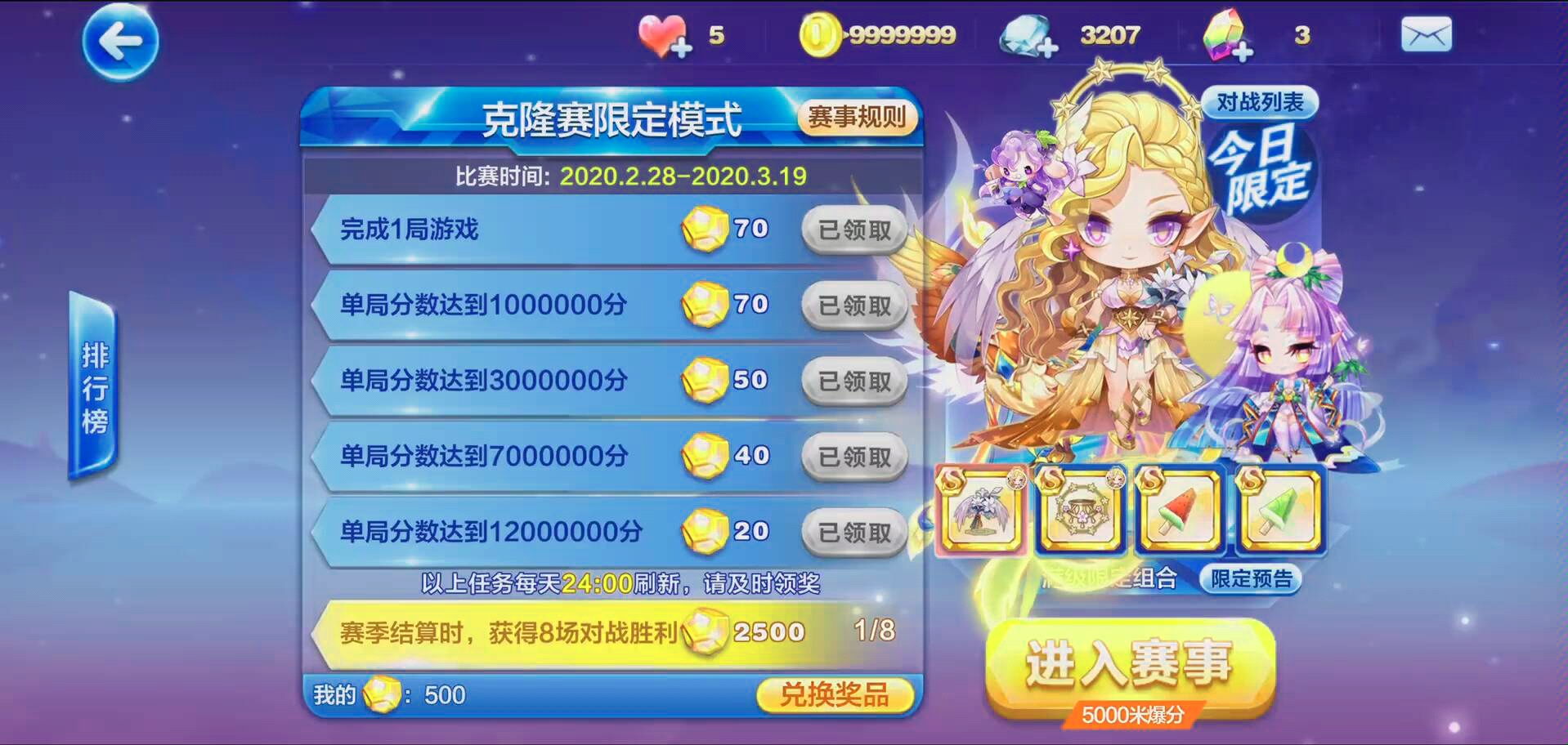 天天酷跑金角大王配什么角色
