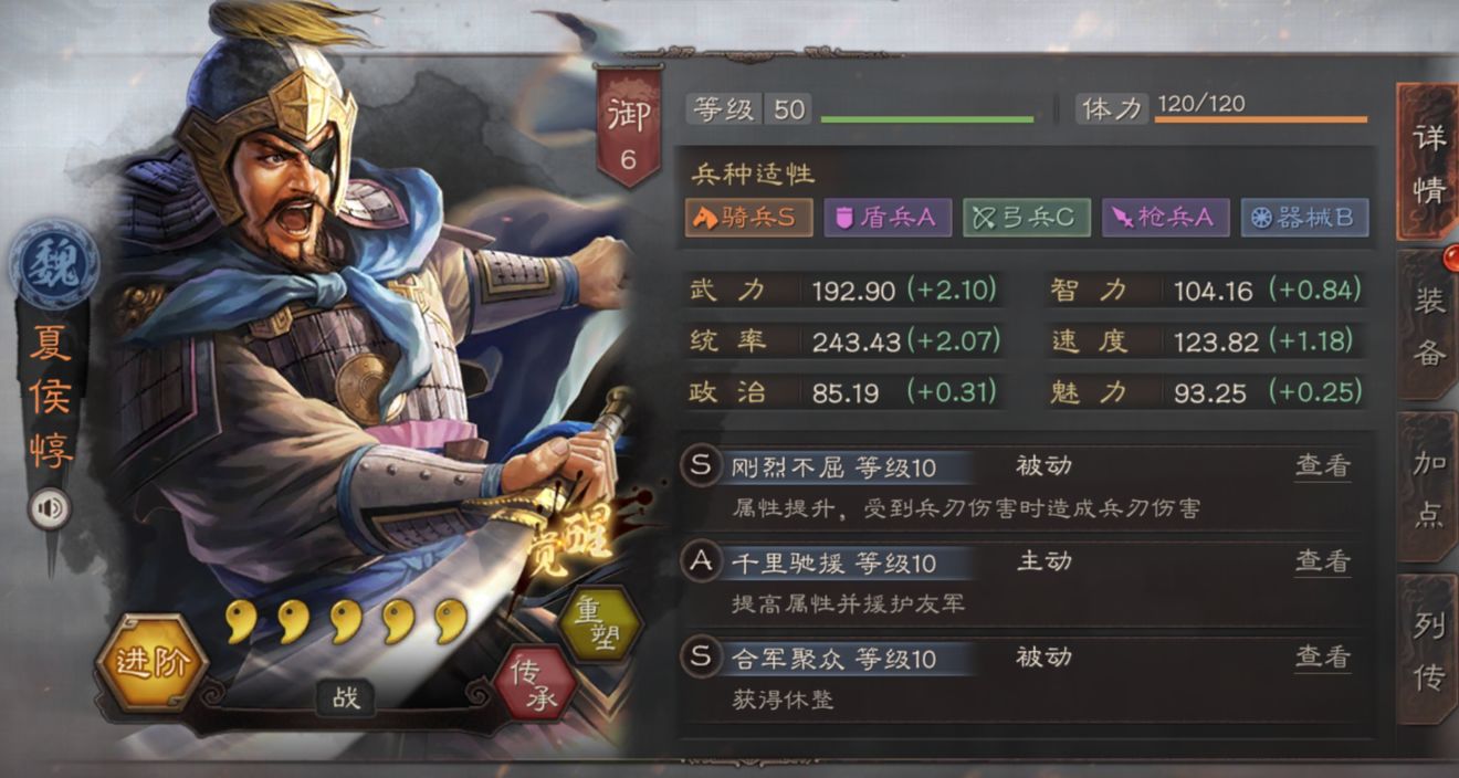 三国志战略版审配如何用