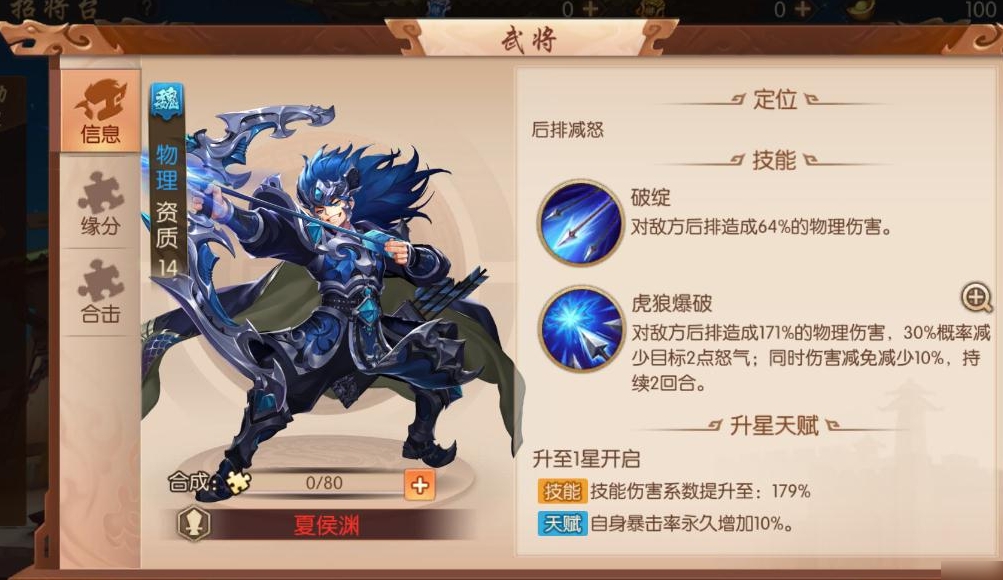 少年三国志2名将16关耳坠在哪