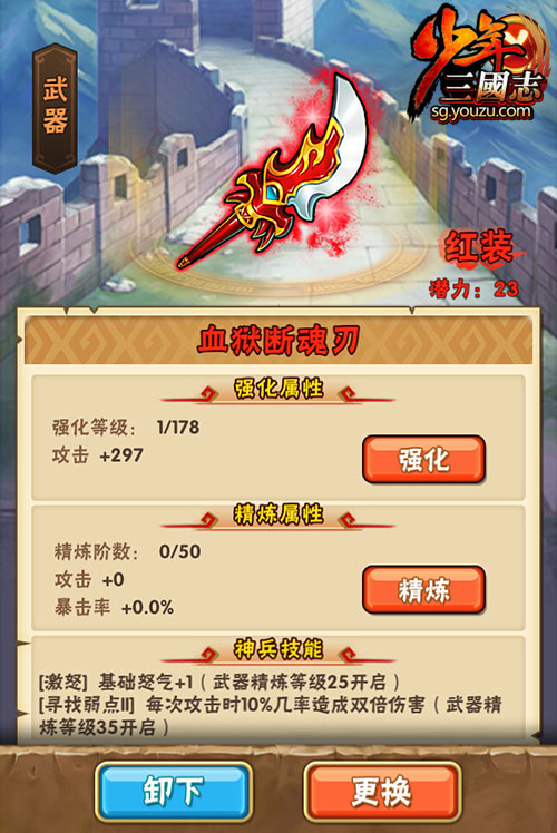 少年三国志vip红包怎么用