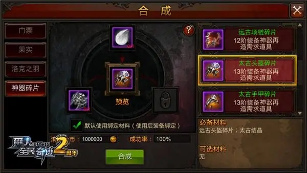 全民奇迹如何快速脱坑