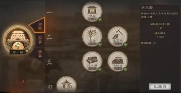 三国志战略版怎么升级武将战法 三国志战略版怎么升级武将战法