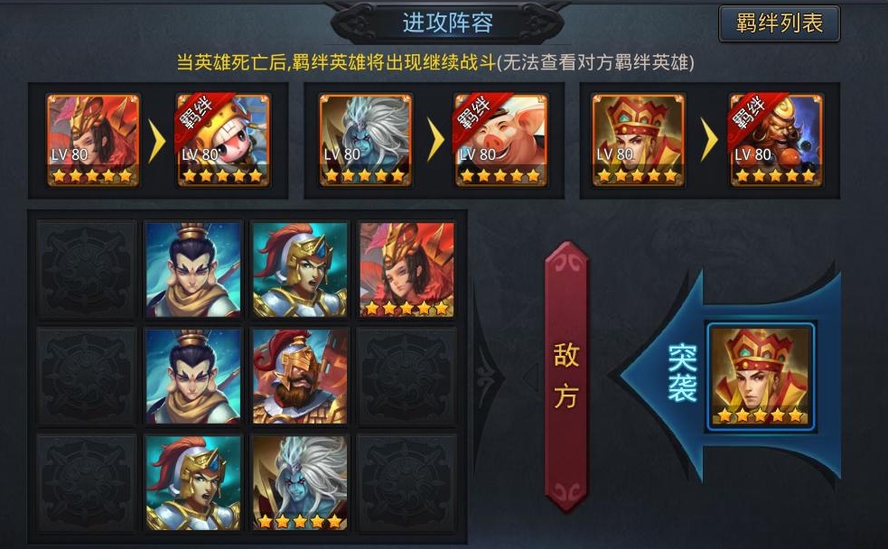 乱斗西游降龙罗汉配什么法宝