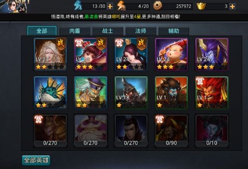 乱斗西游神灵阵怎么玩