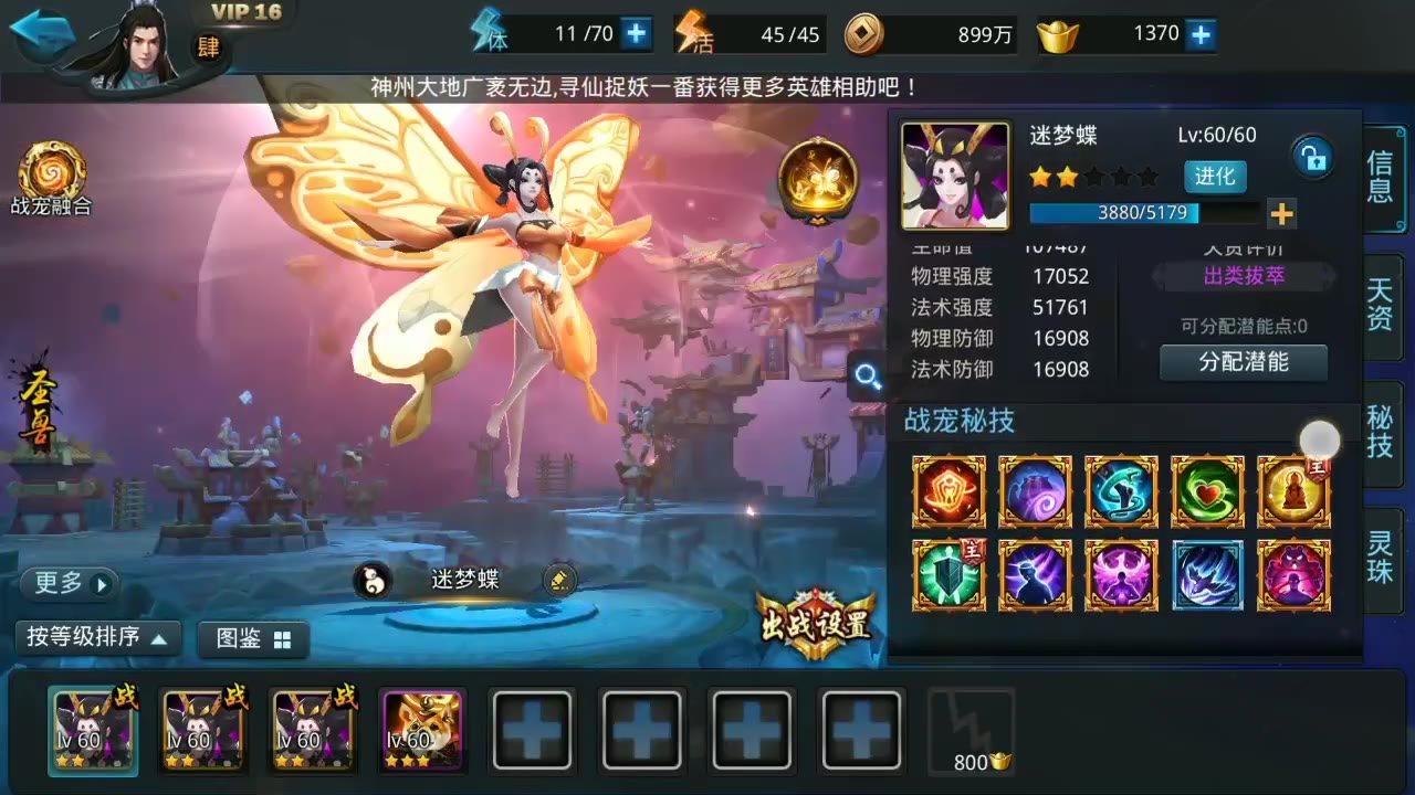 乱斗西游2装备怎么降级