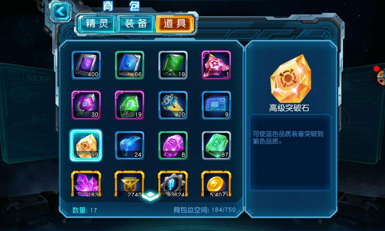 赛尔号超级英雄怎么获取爱心点