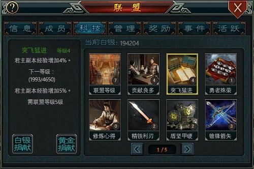 帝王三国的声望怎么排的