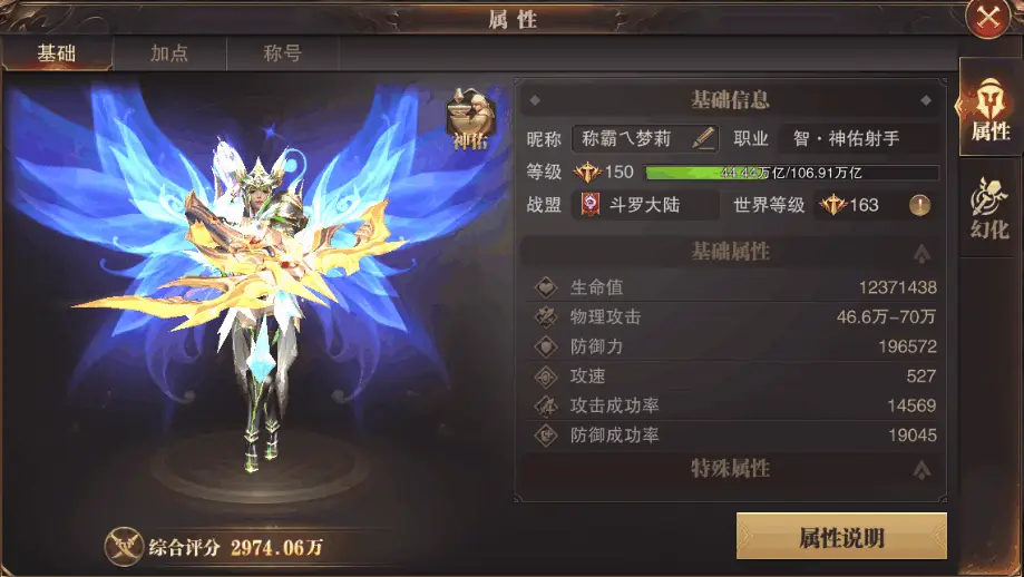 全民奇迹人物发光需要什么