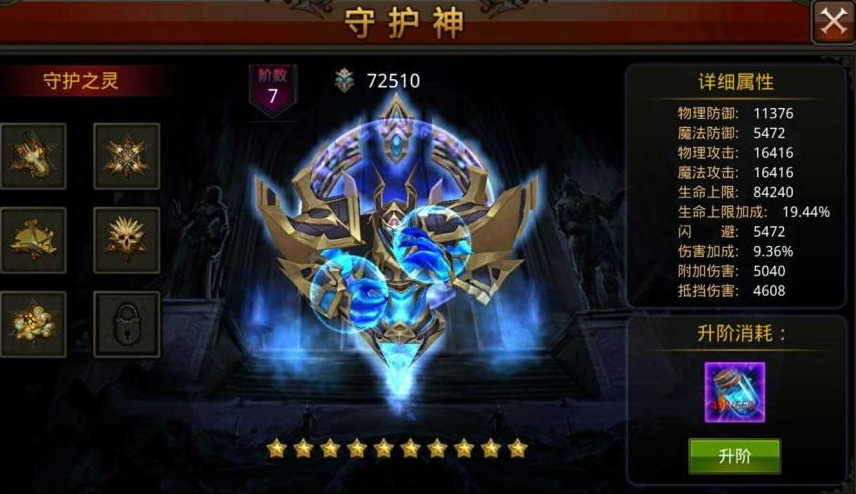 全民奇迹2光明圣器怎么开通