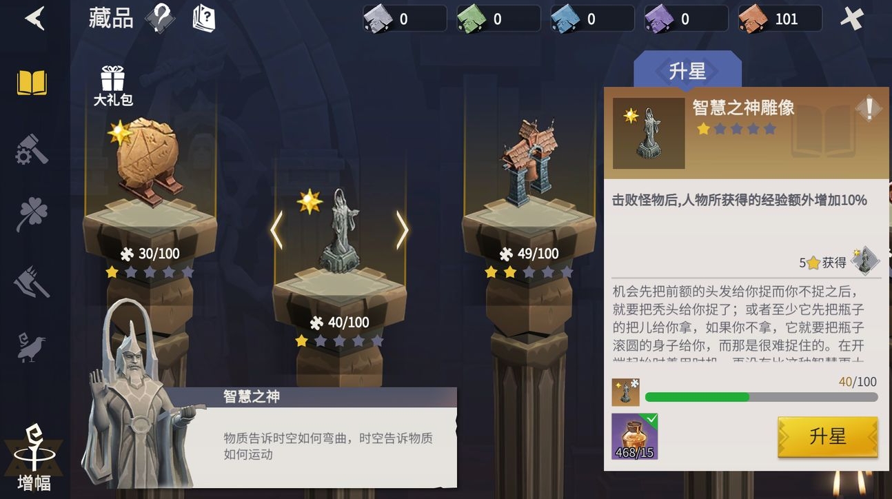 冰原守卫者燃料怎么获得