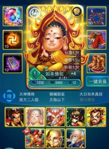 迷你西游碎片有什么用