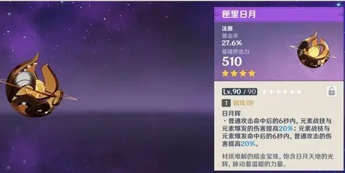 原神雪山迷雾怎么去
