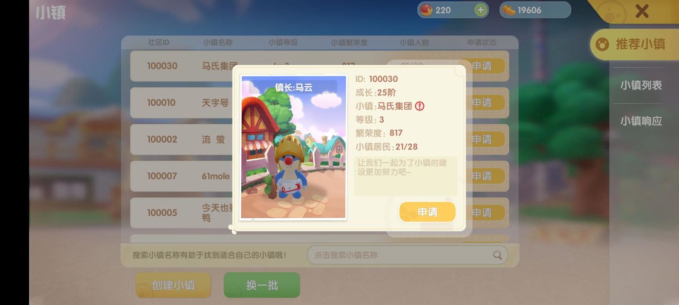 摩尔庄园怪味豆怎么做