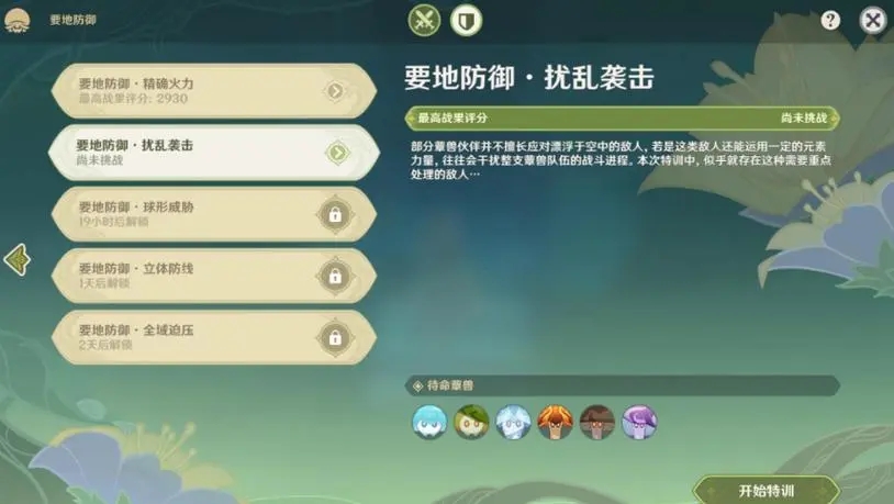 原神雪山迷雾怎么去