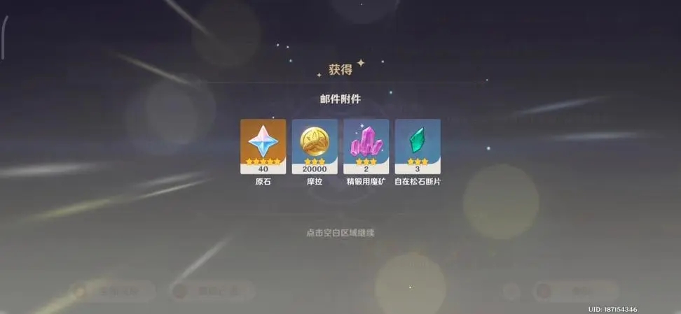 原神雪山迷雾怎么去