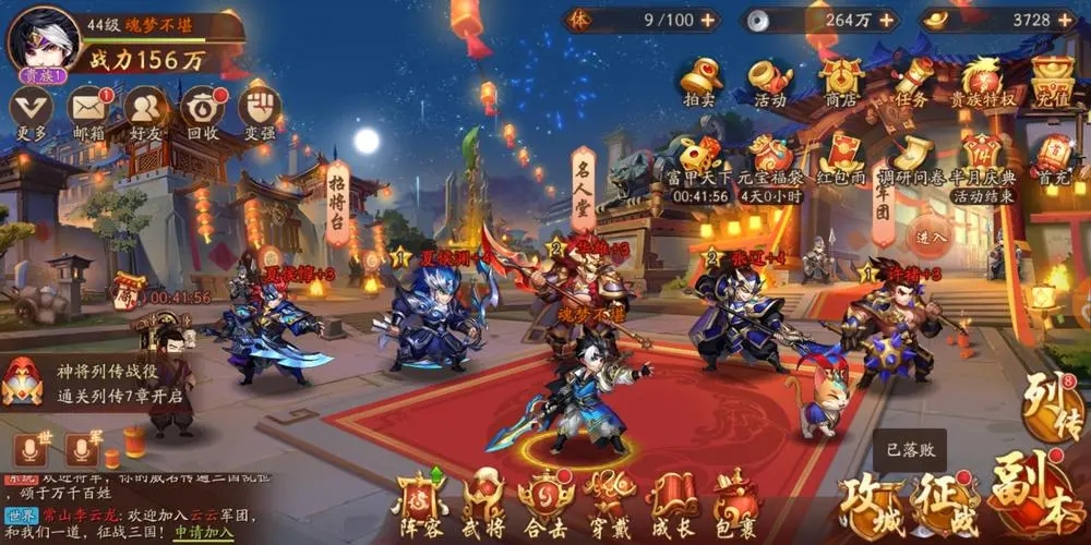 少年三国志转职秘卷在哪合成