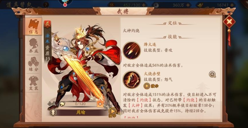 少年三国志新手到巅峰怎么玩