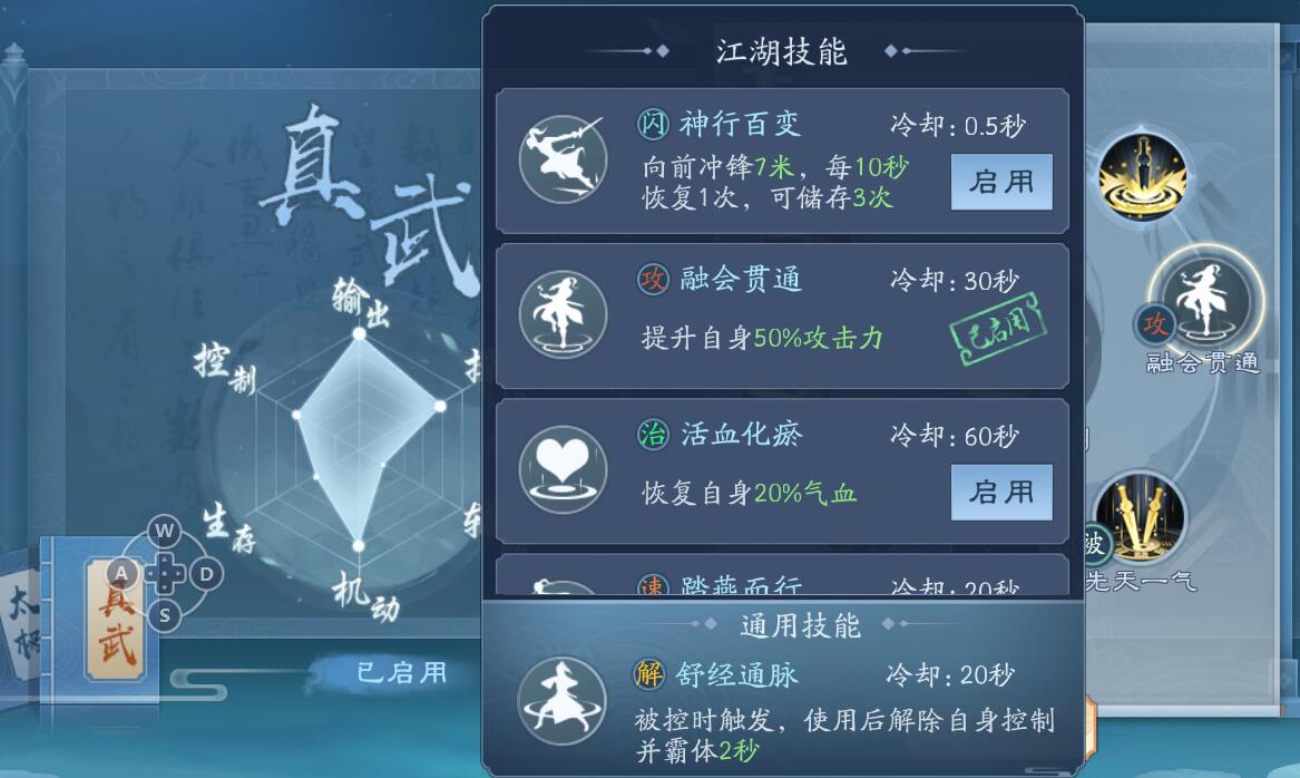 新笑傲江湖日月放什么助战阵容