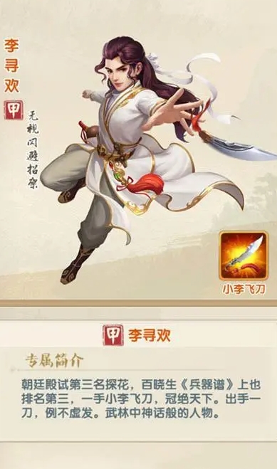 大掌门2行侠在哪