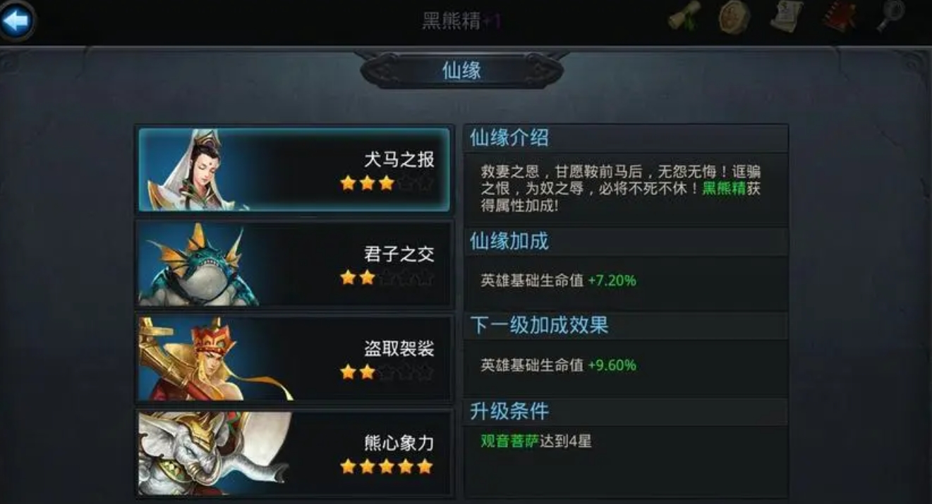 乱斗西游如何刷金币