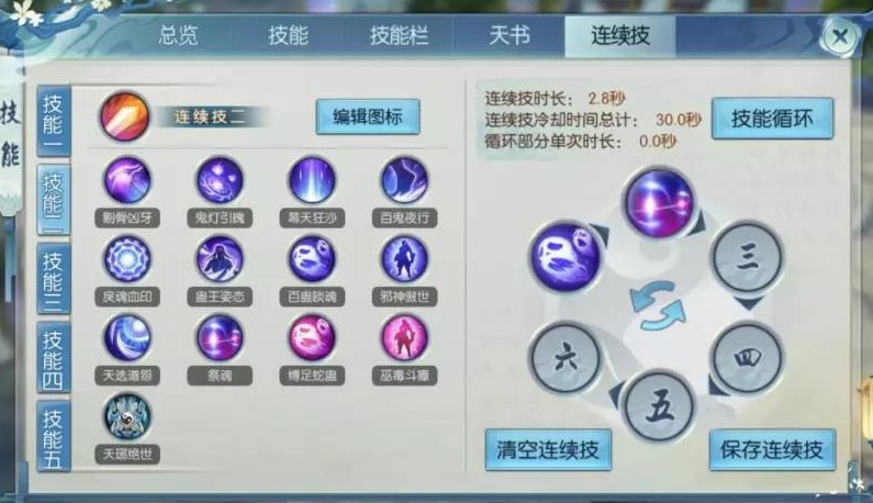 诛仙手游好琢霜秘法技能在哪里