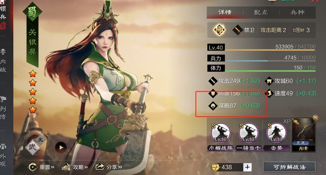 率土之滨爷爷队怎么打关妹