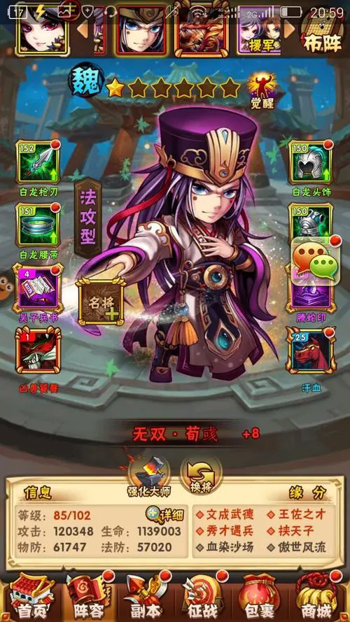 少年三国志张辽有什么用
