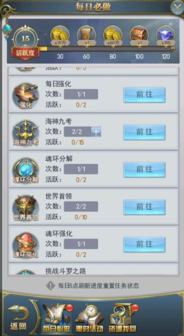 斗罗大陆白领守护怎么获得
