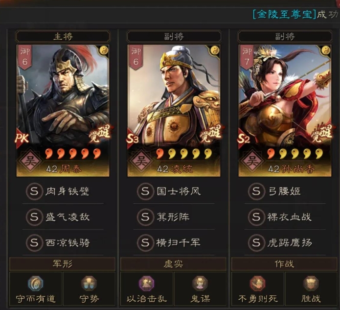 三国志战略版如何快速发展兵种