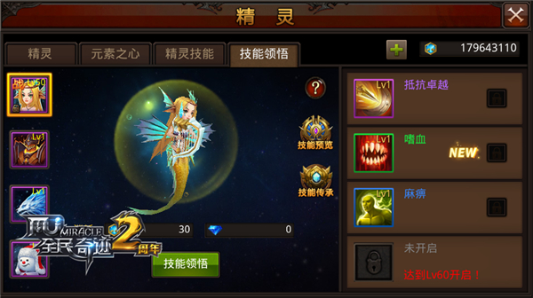全民奇迹2怎么增加攻击力